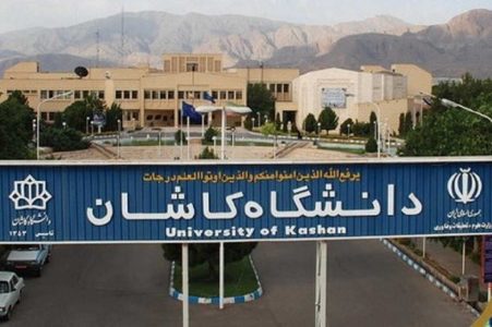 آغاز به کار دوازدهمین کنفرانس مهندسی معدن ایران  در دانشگاه کاشان 