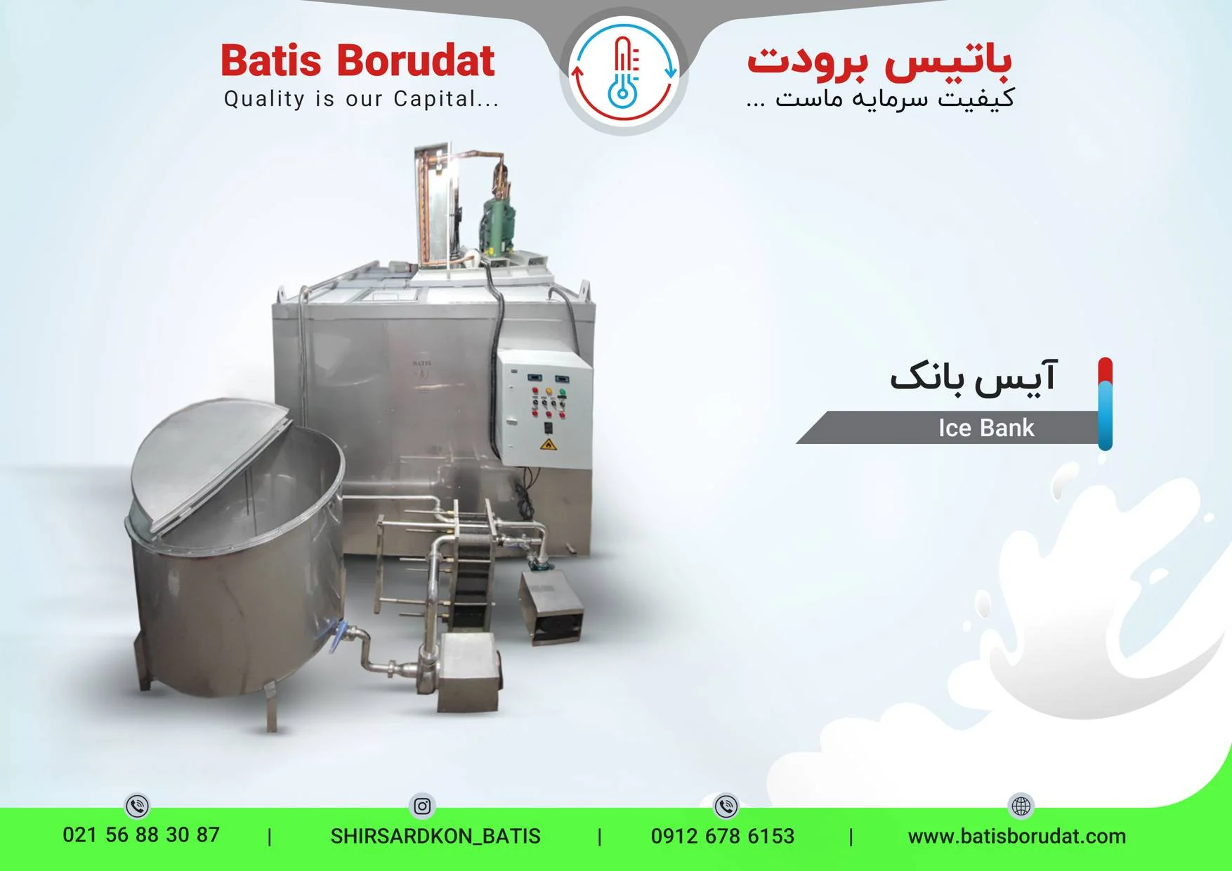 خرید آیس بانک در اصفهان