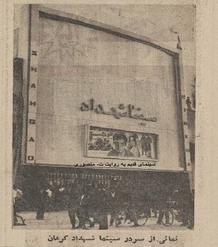 سینمای ۷۰ ساله کرمان چه می‌شود؟