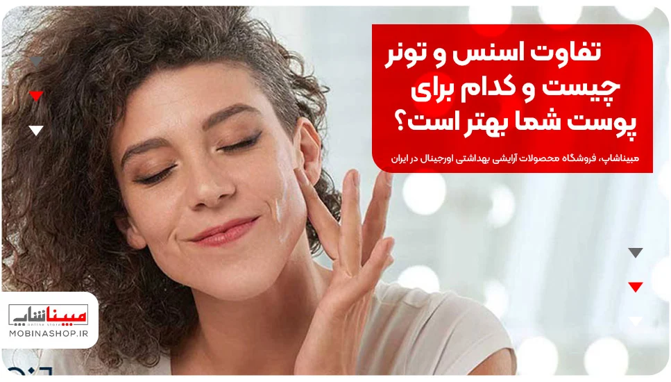 تفاوت اسنس و تونر چیست و کدام برای پوست شما بهتر است؟