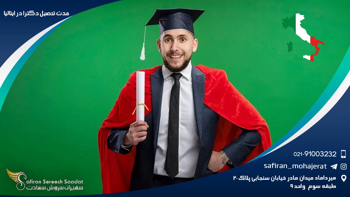 ایتالیا | مهاجرت رویای ایتالیایی : سفری سه ساله به قلب دانش و فرهنگ