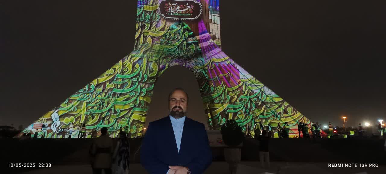 خرم آباد خرم آباد در مسیر ثبت جهانی یونسکو / مراسم روز خرم آباد در پایتخت