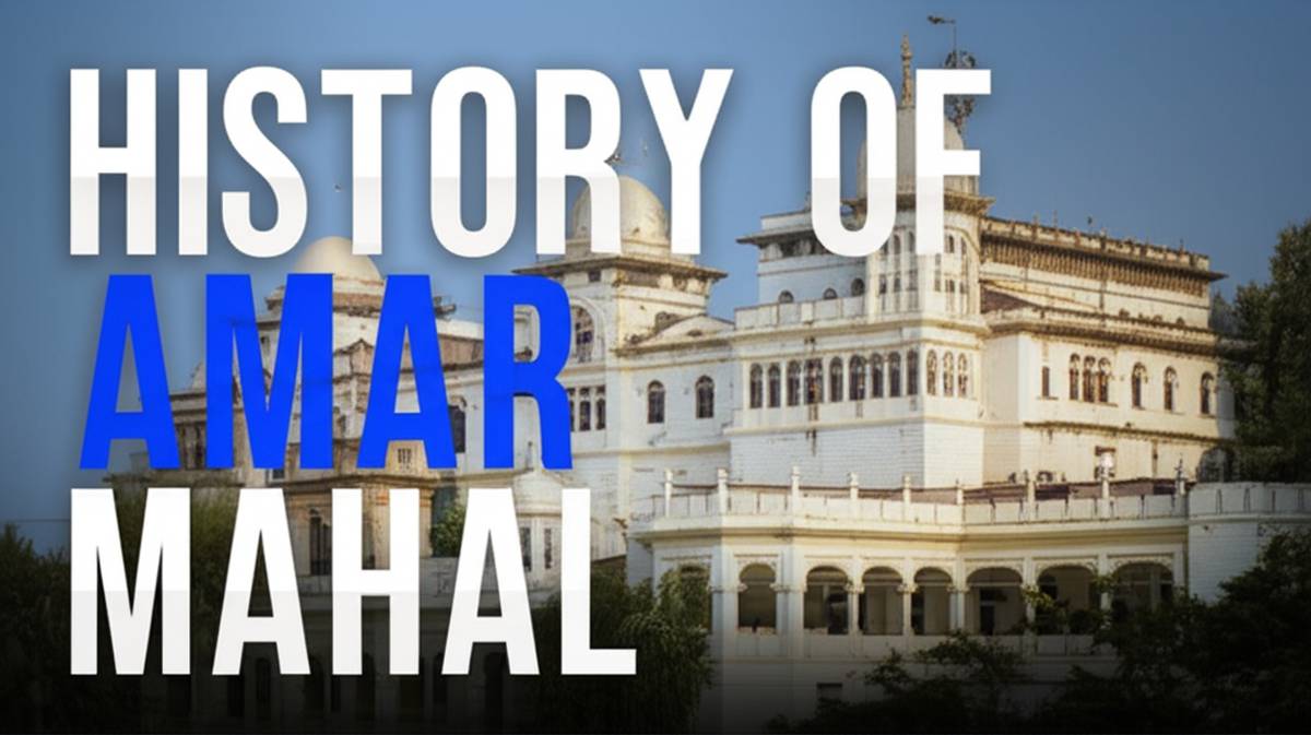 گردشگری تاریخچه عمار محل (Amar mahal)