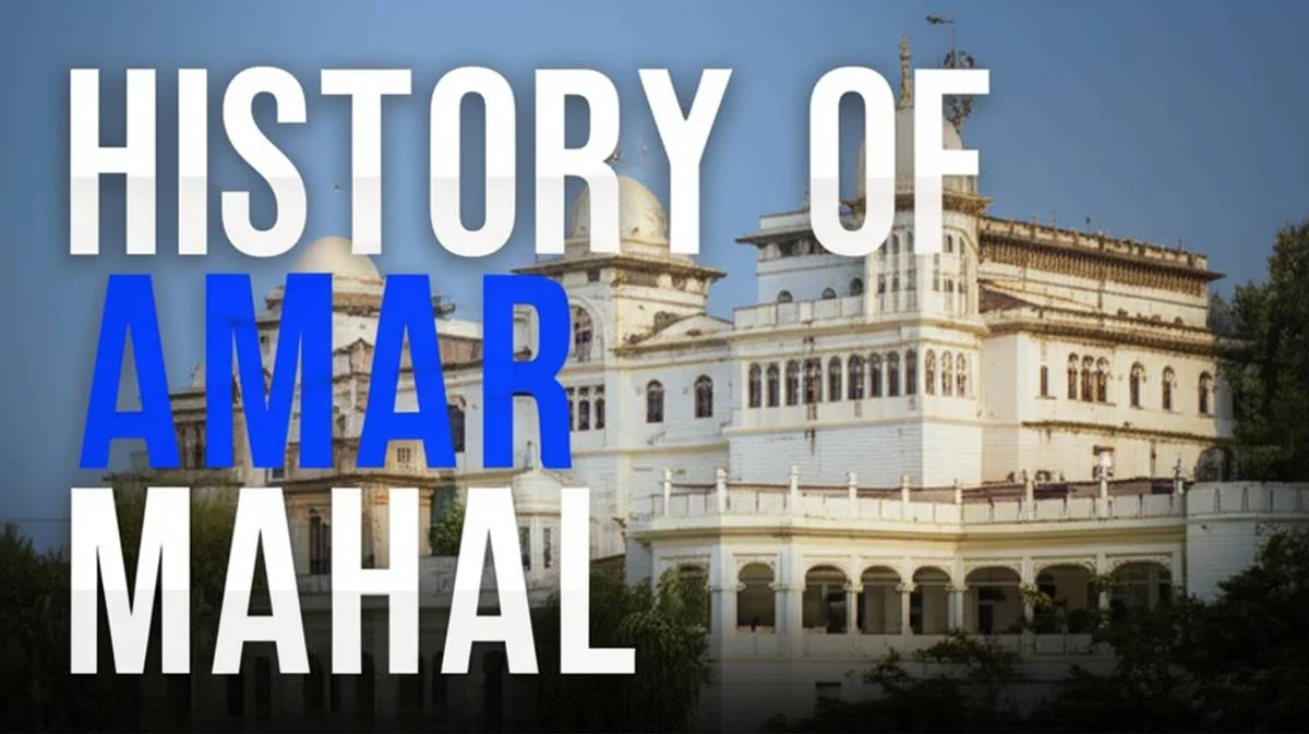 تاریخچه عمار محل (Amar mahal)