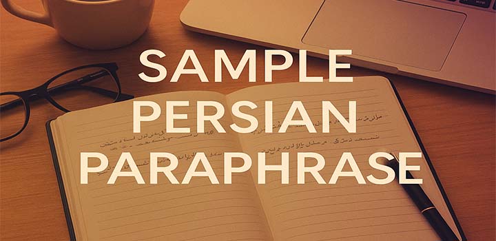 ایران پیپر | کتاب نمونه پارافریز فارسی