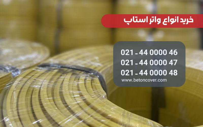 طراحی | استخر واتراستاپ