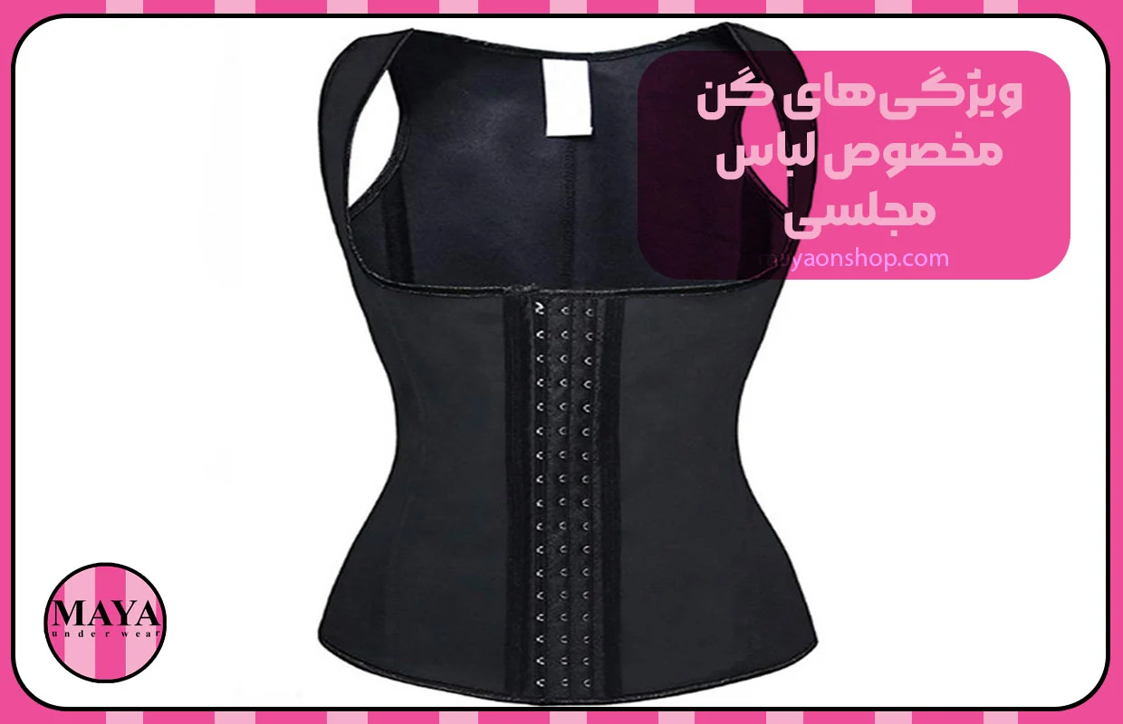 ویژگیهای گن مخصوص لباس مجلسی
